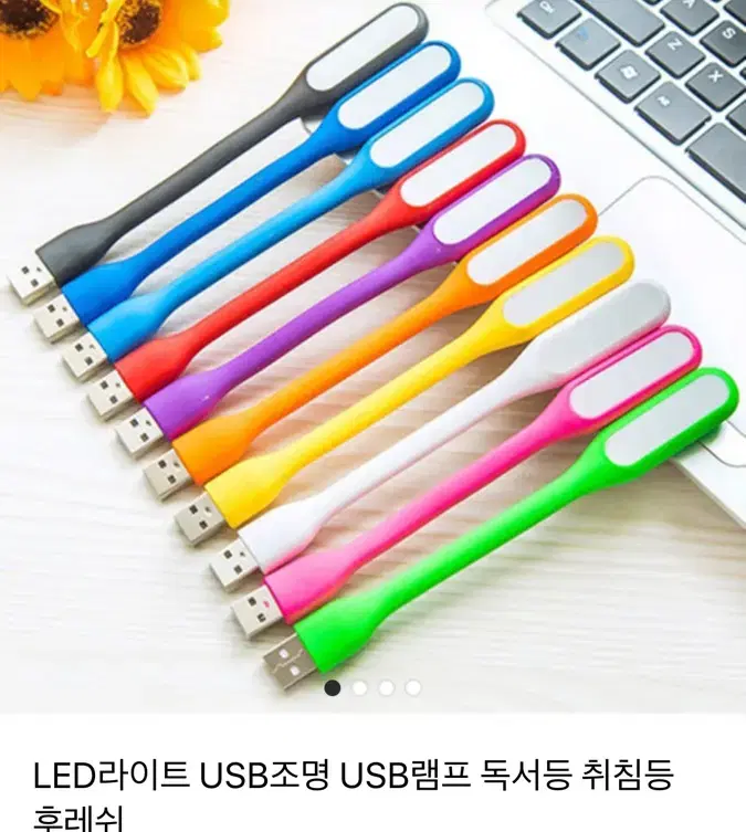 usb 램프